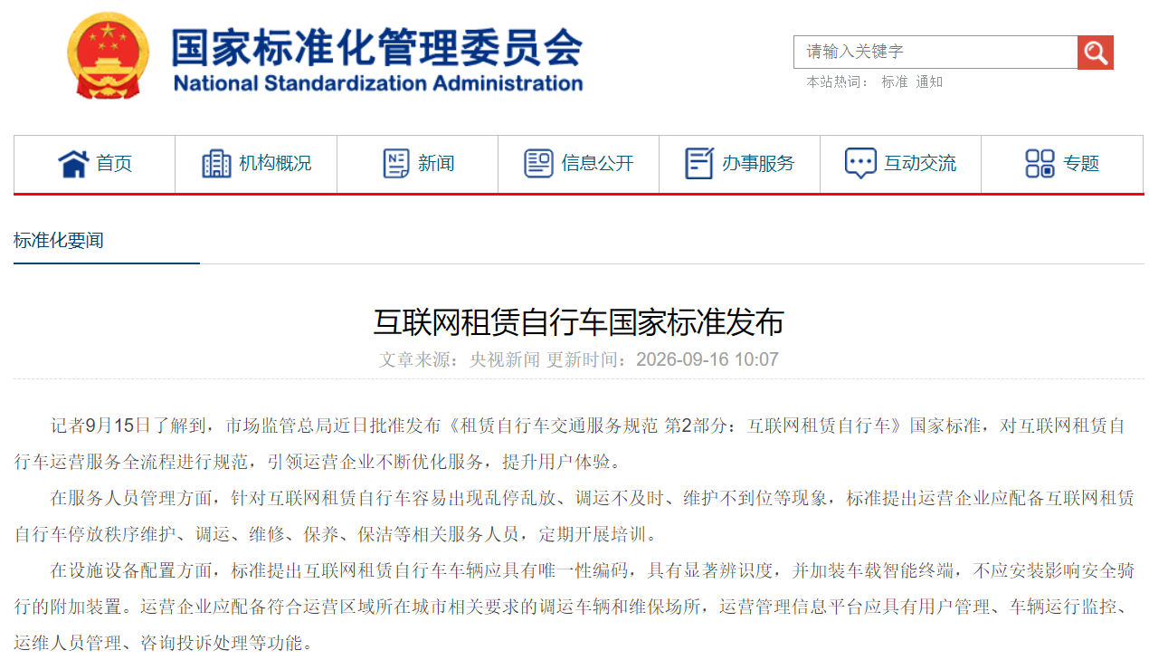 标准查询